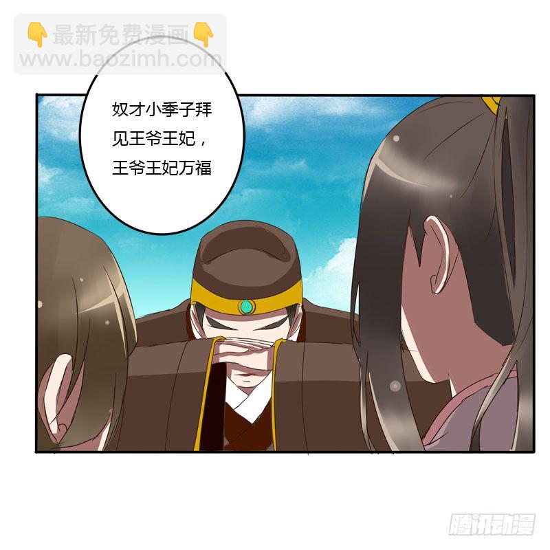 公主府(1/2)-第52话
