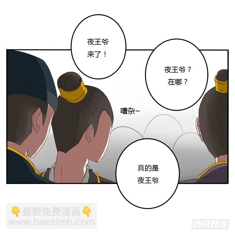 公主府(1/2)-第52话