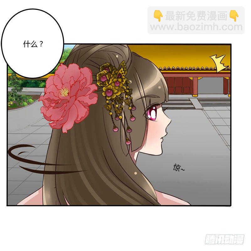 公主府(1/2)-第52话