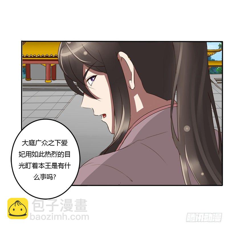 公主府(1/2)-第52话