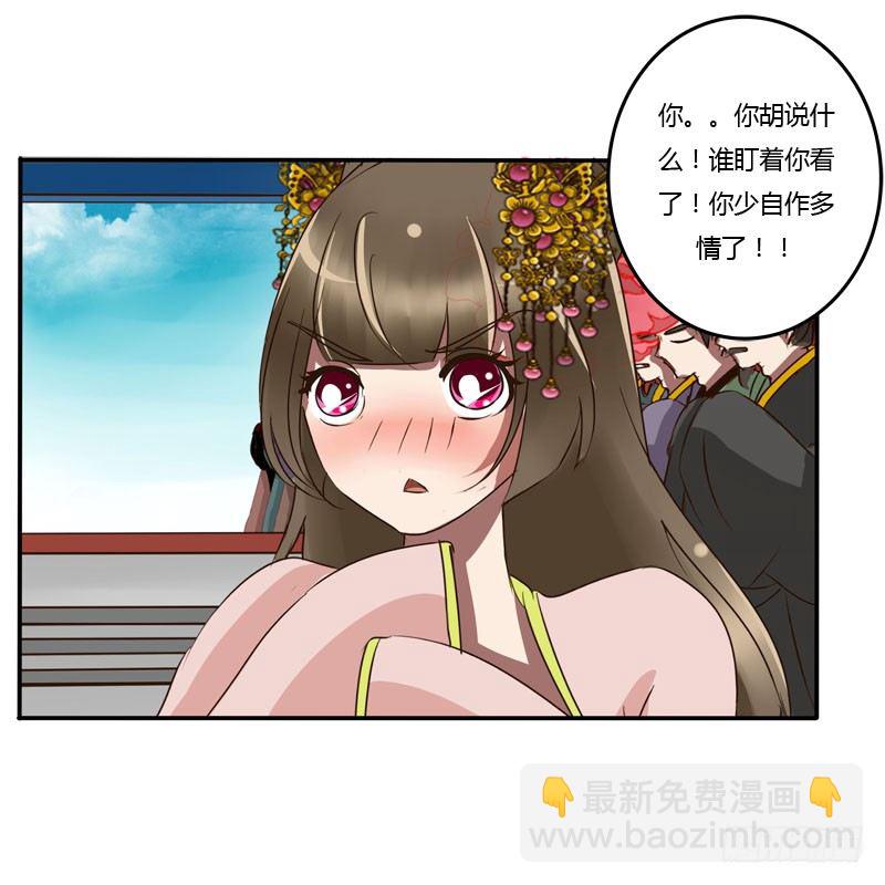 公主府(1/2)-第52话