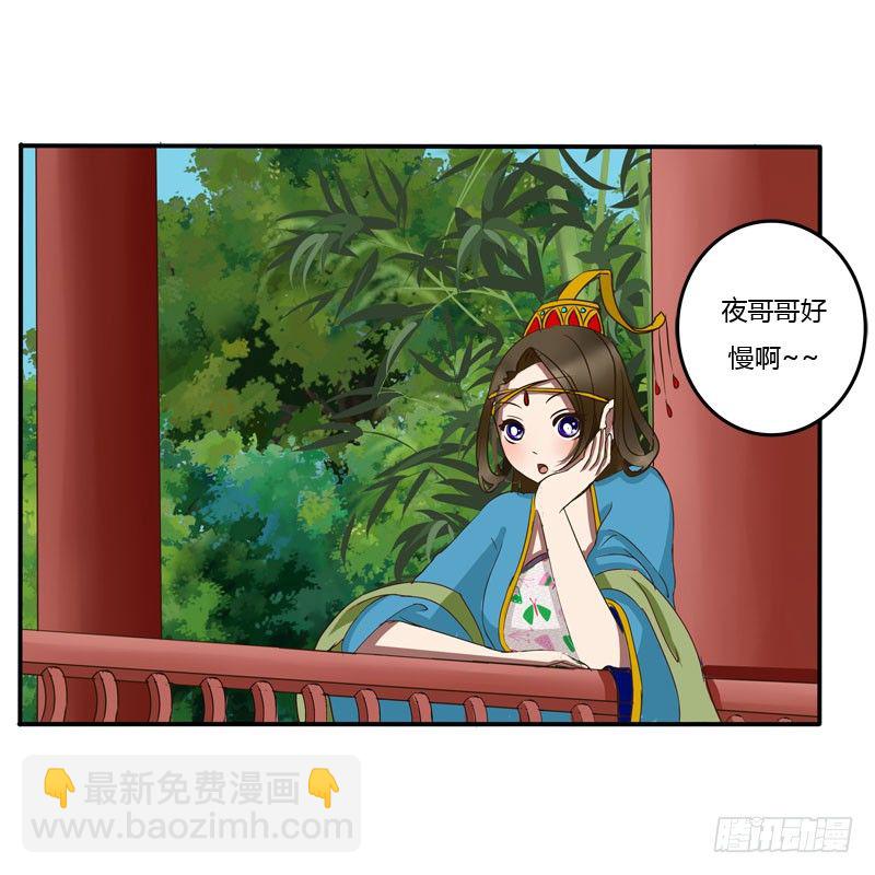 公主府(1/2)-第52话