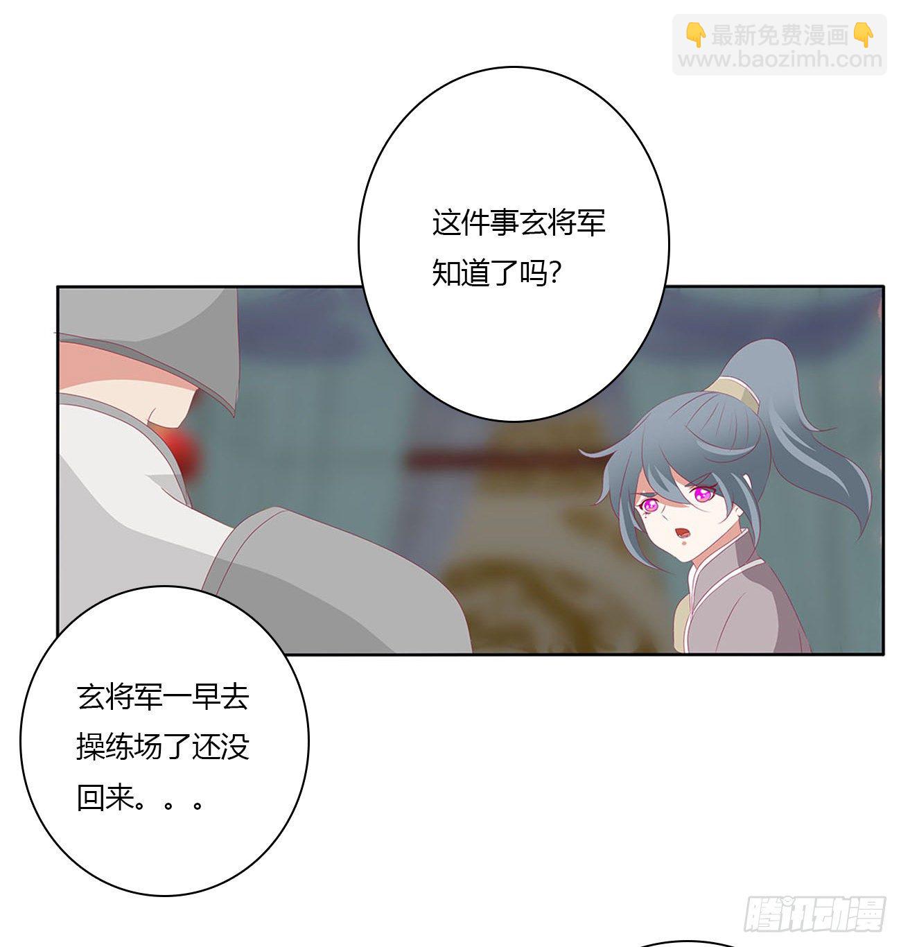 愤怒暴躁！(1/2)-第496话