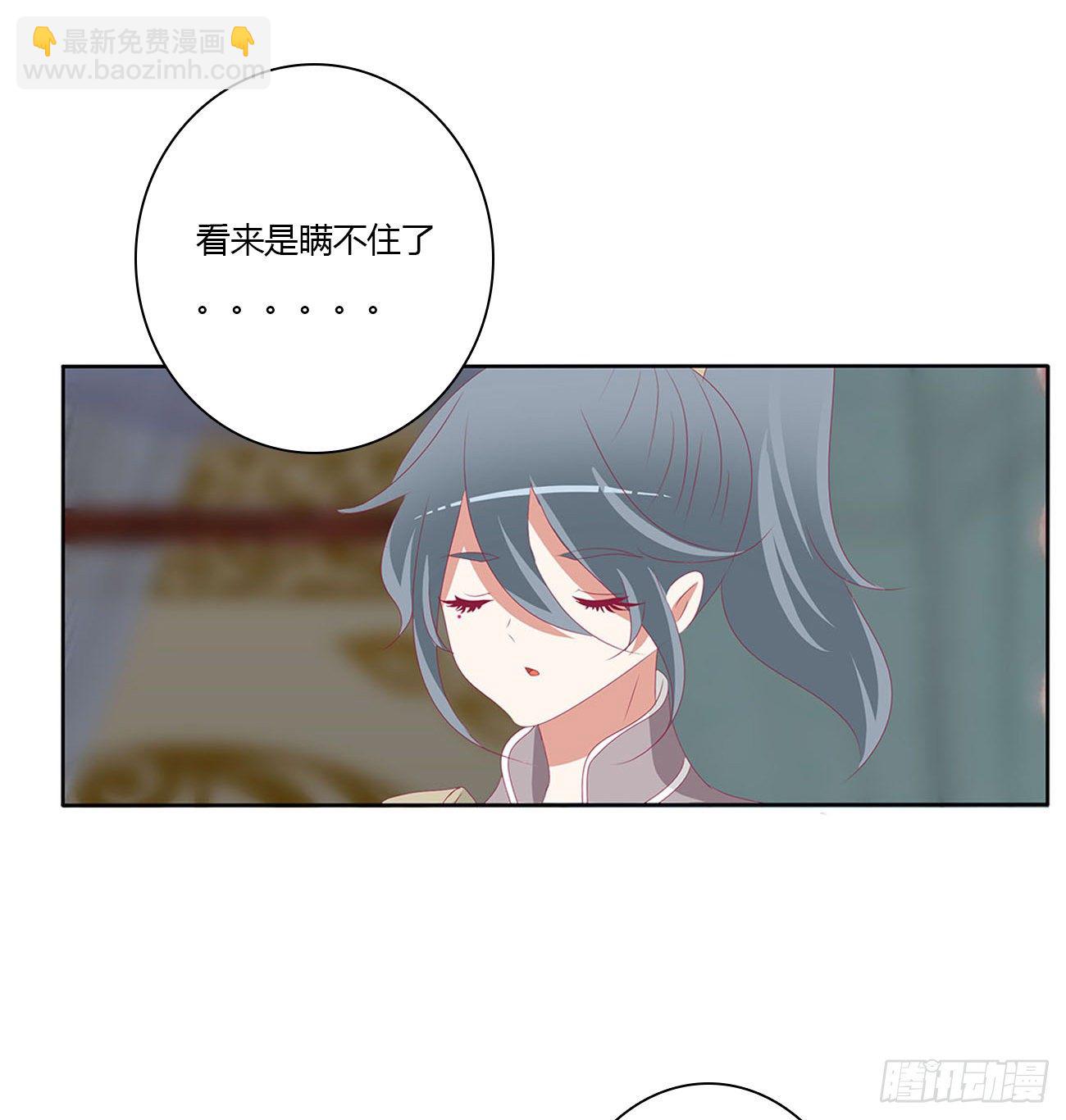 愤怒暴躁！(1/2)-第496话