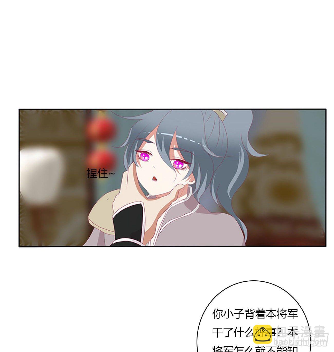 愤怒暴躁！(1/2)-第496话