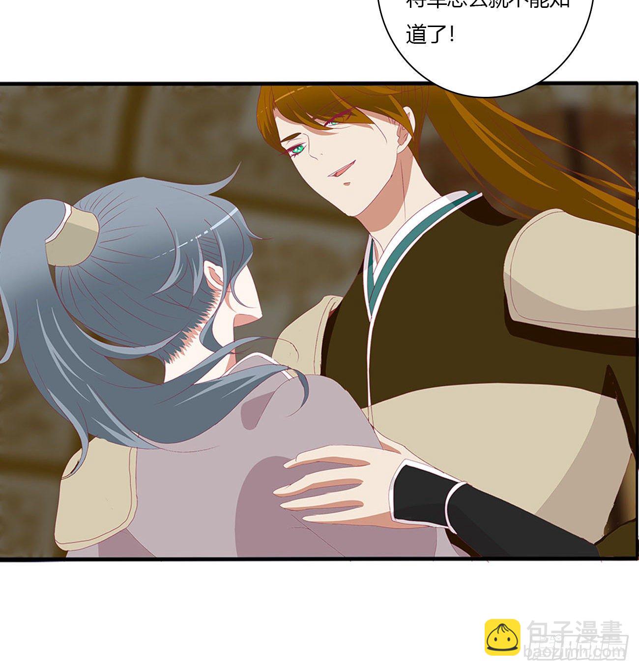 愤怒暴躁！(1/2)-第496话