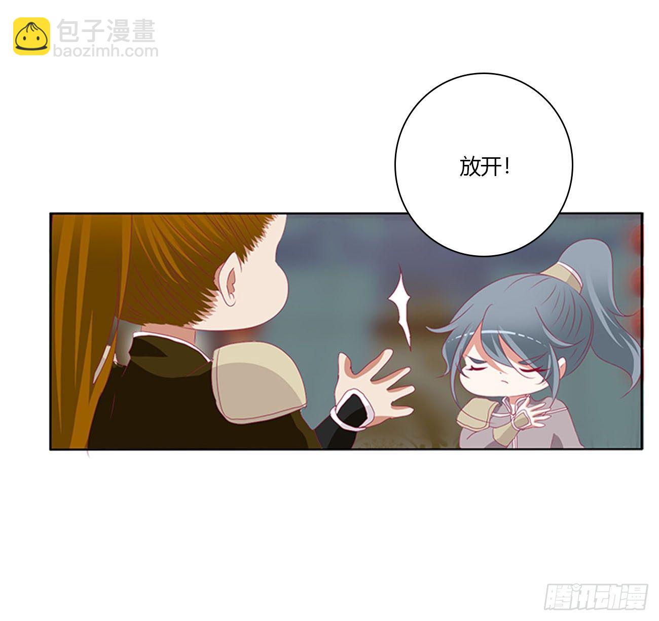 愤怒暴躁！(1/2)-第496话