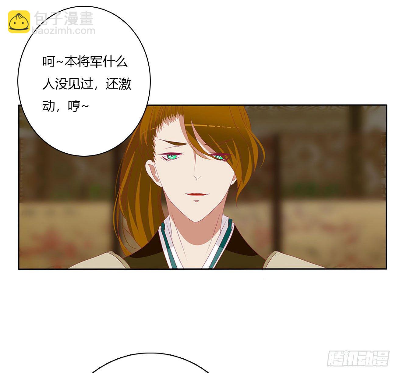 愤怒暴躁！(1/2)-第496话