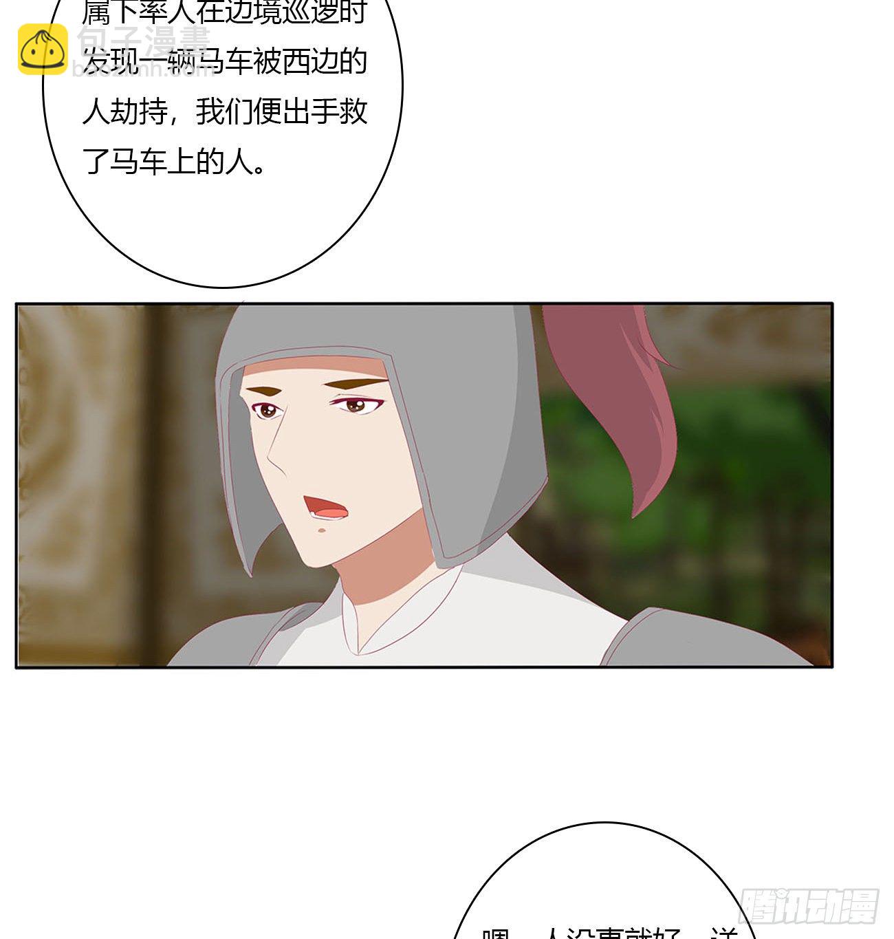 愤怒暴躁！(1/2)-第496话
