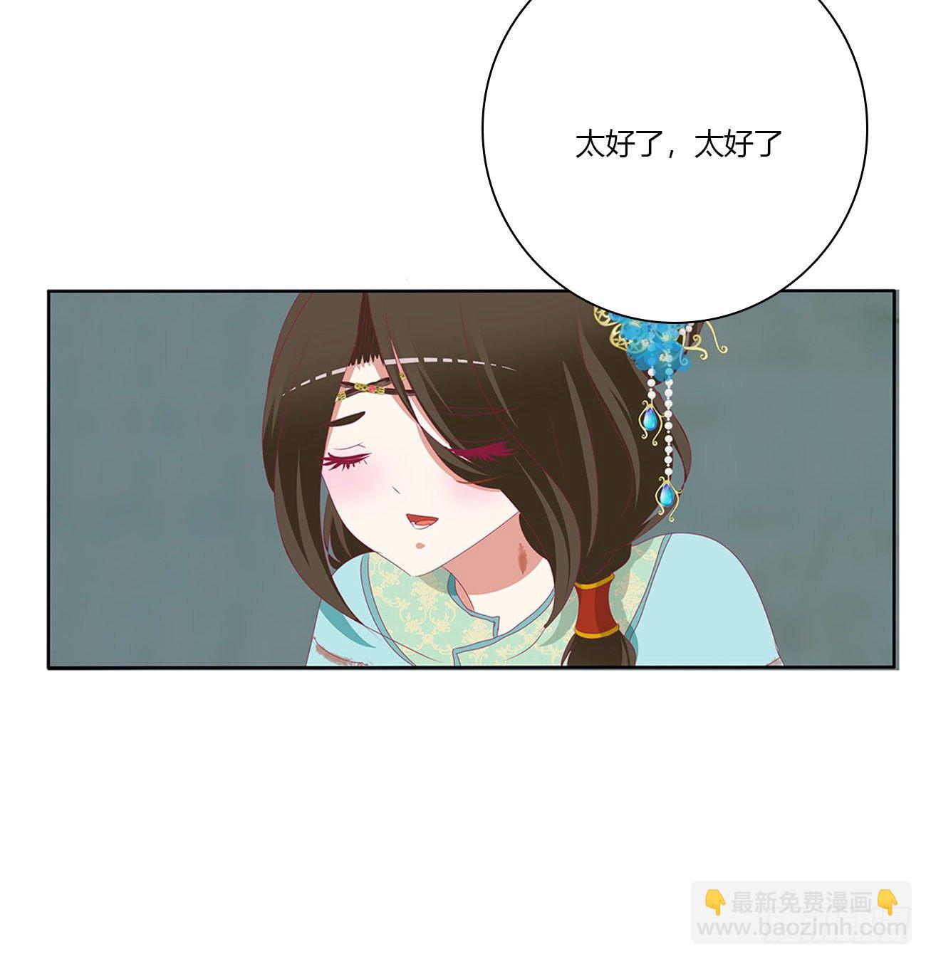 愤怒暴躁！(1/2)-第496话