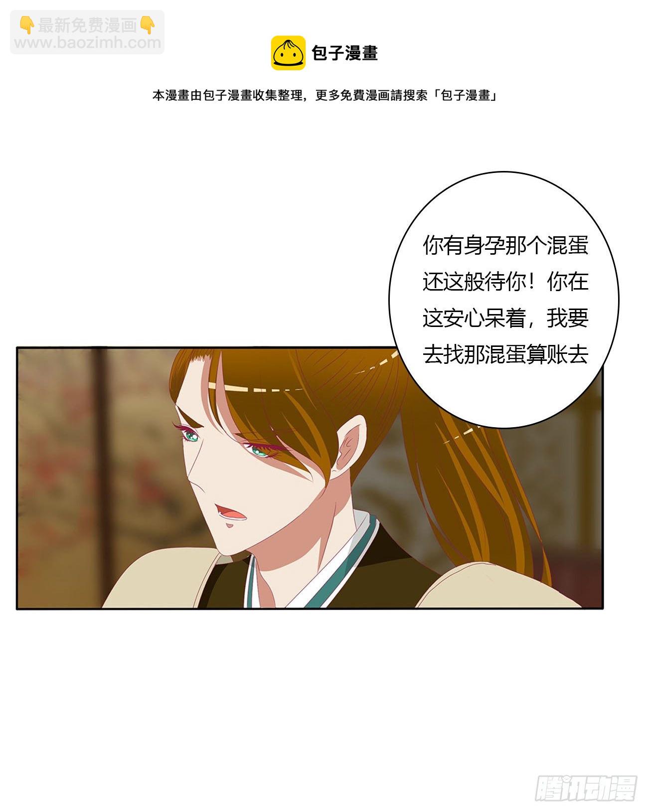 愤怒暴躁！(1/2)-第496话