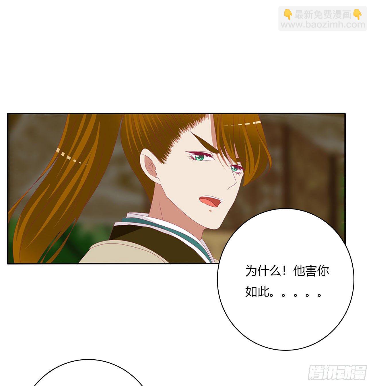 愤怒暴躁！(1/2)-第496话
