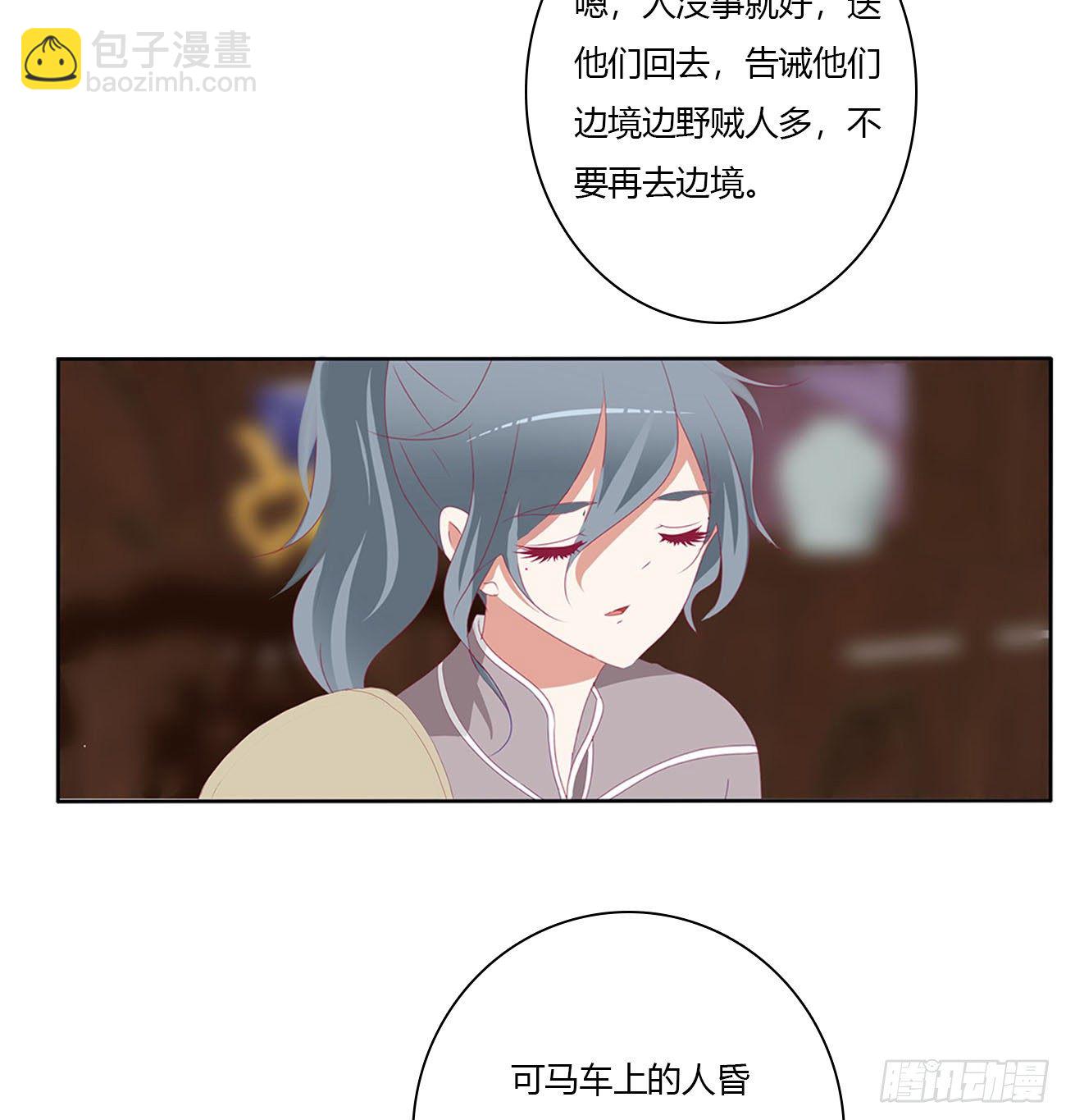 愤怒暴躁！(1/2)-第496话
