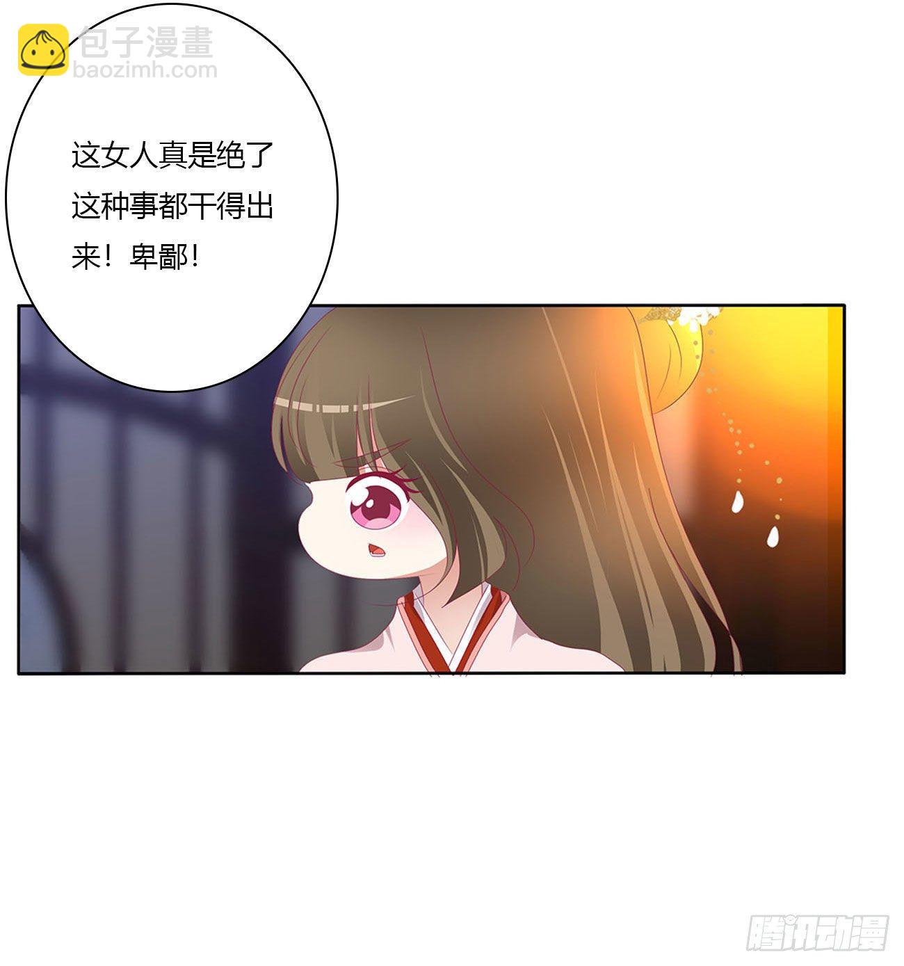 卑鄙的女人(1/2)-第498话