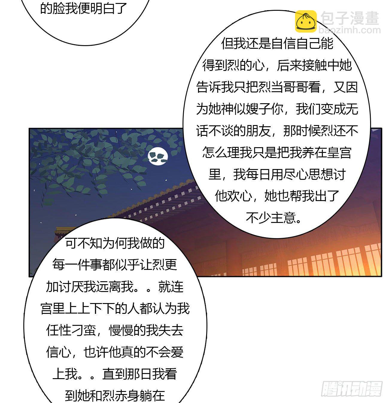 卑鄙的女人(1/2)-第498话