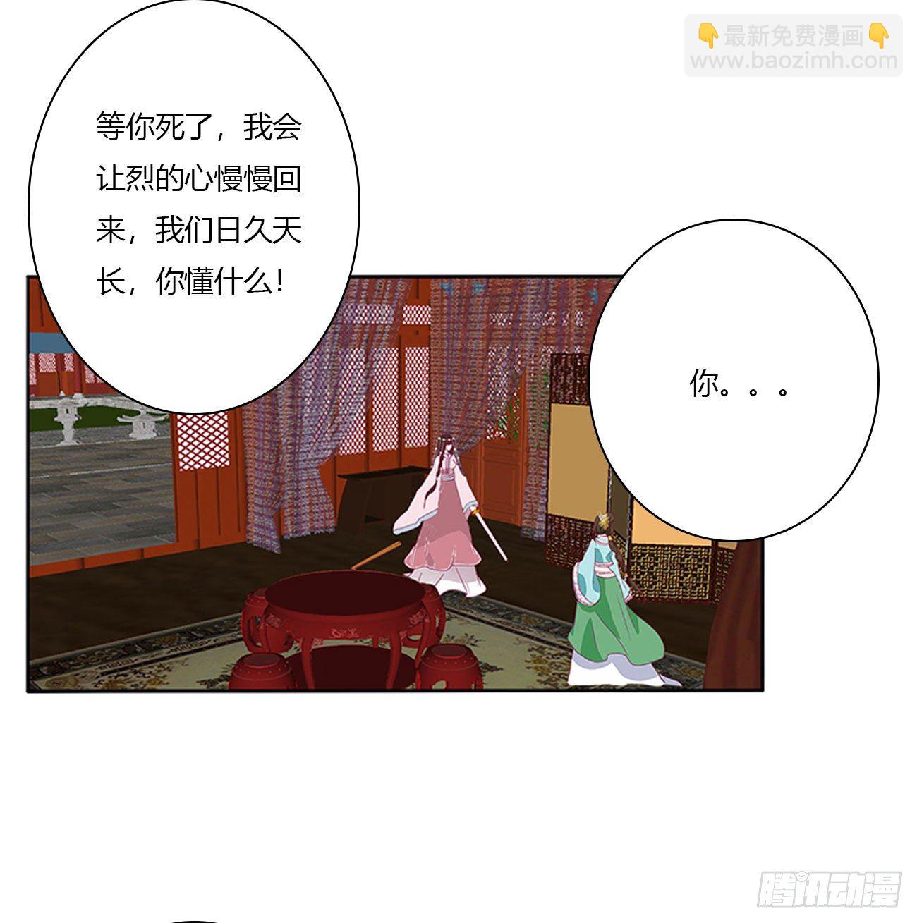 杀了你！(1/2)-第502话