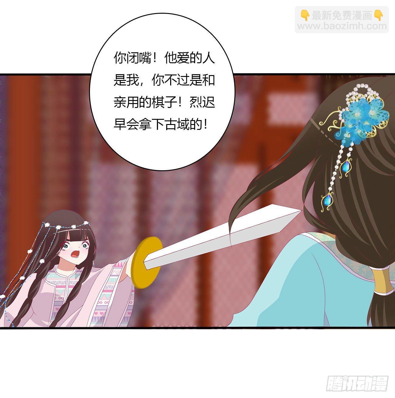 杀了你！(1/2)-第502话