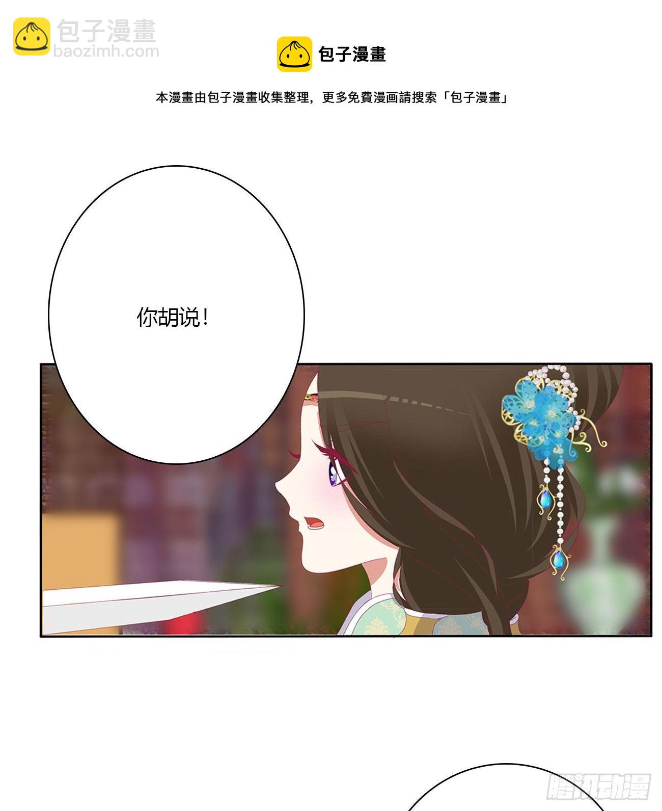 杀了你！(1/2)-第502话