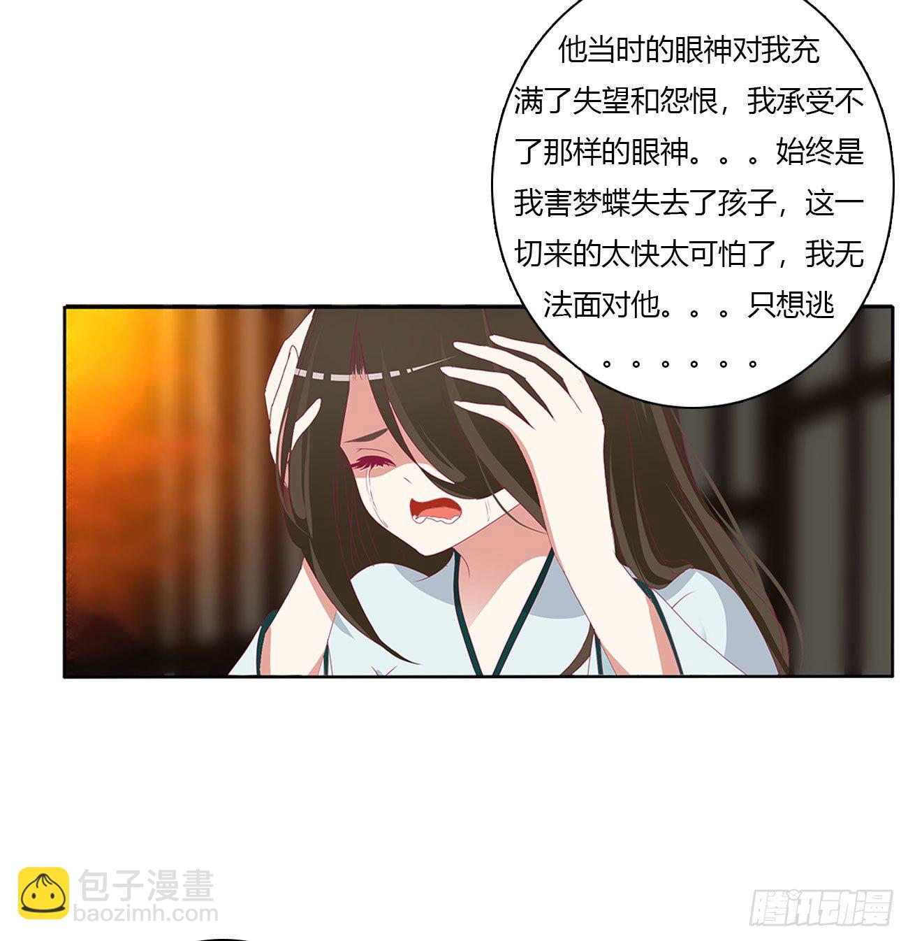 杀了你！(1/2)-第502话