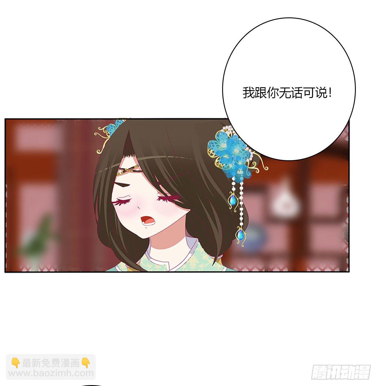 杀了你！(1/2)-第502话