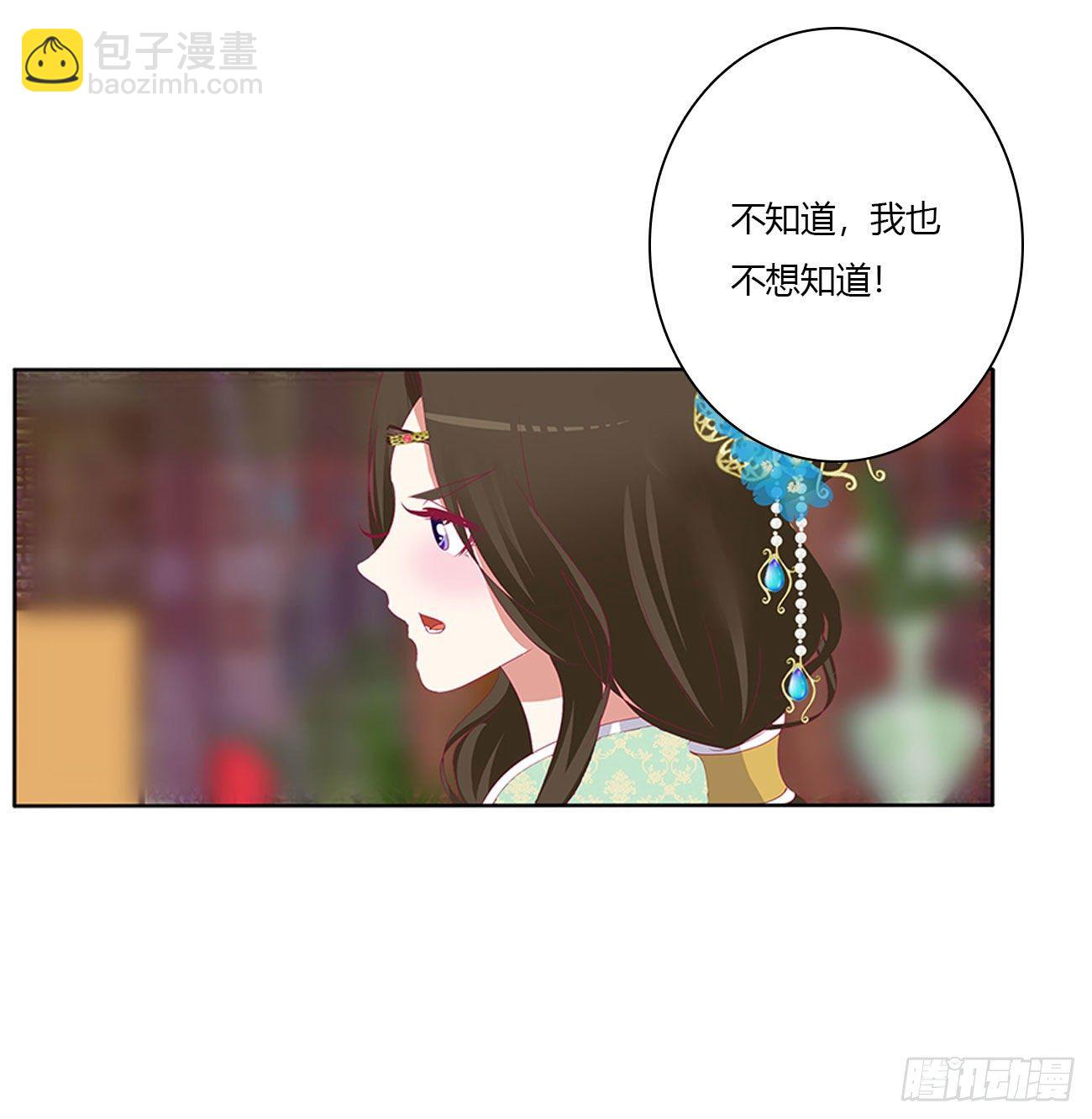 杀了你！(1/2)-第502话
