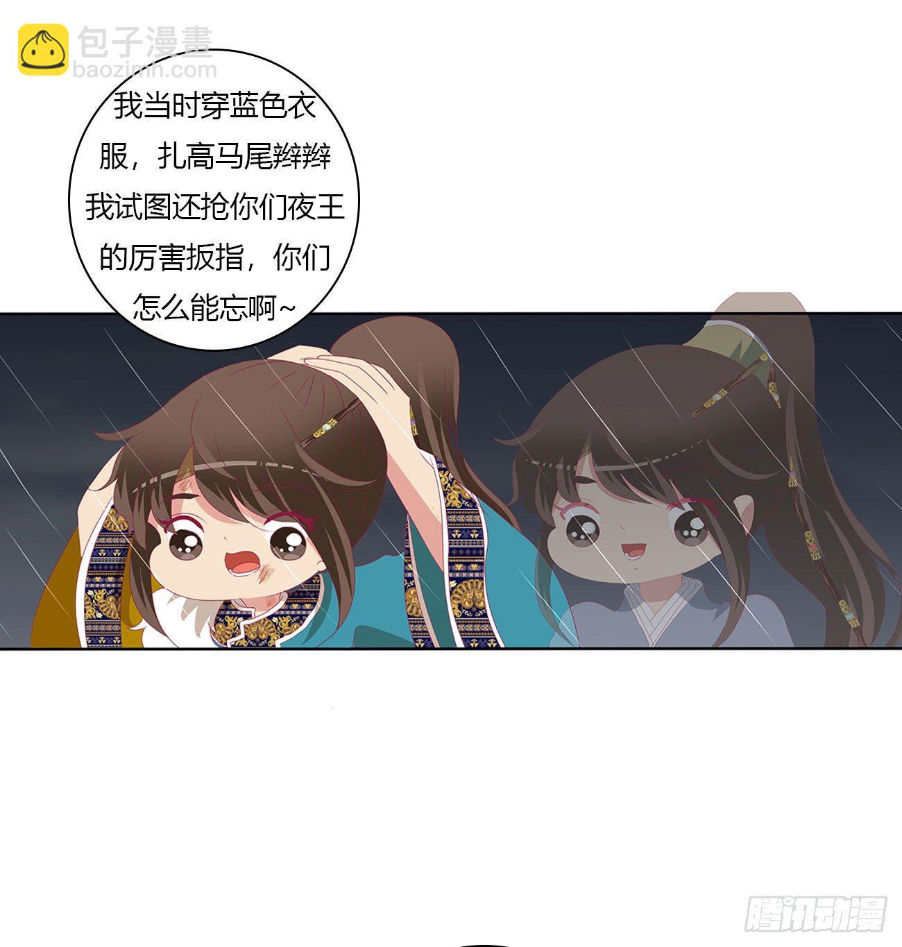 想见你！(1/2)-第504话