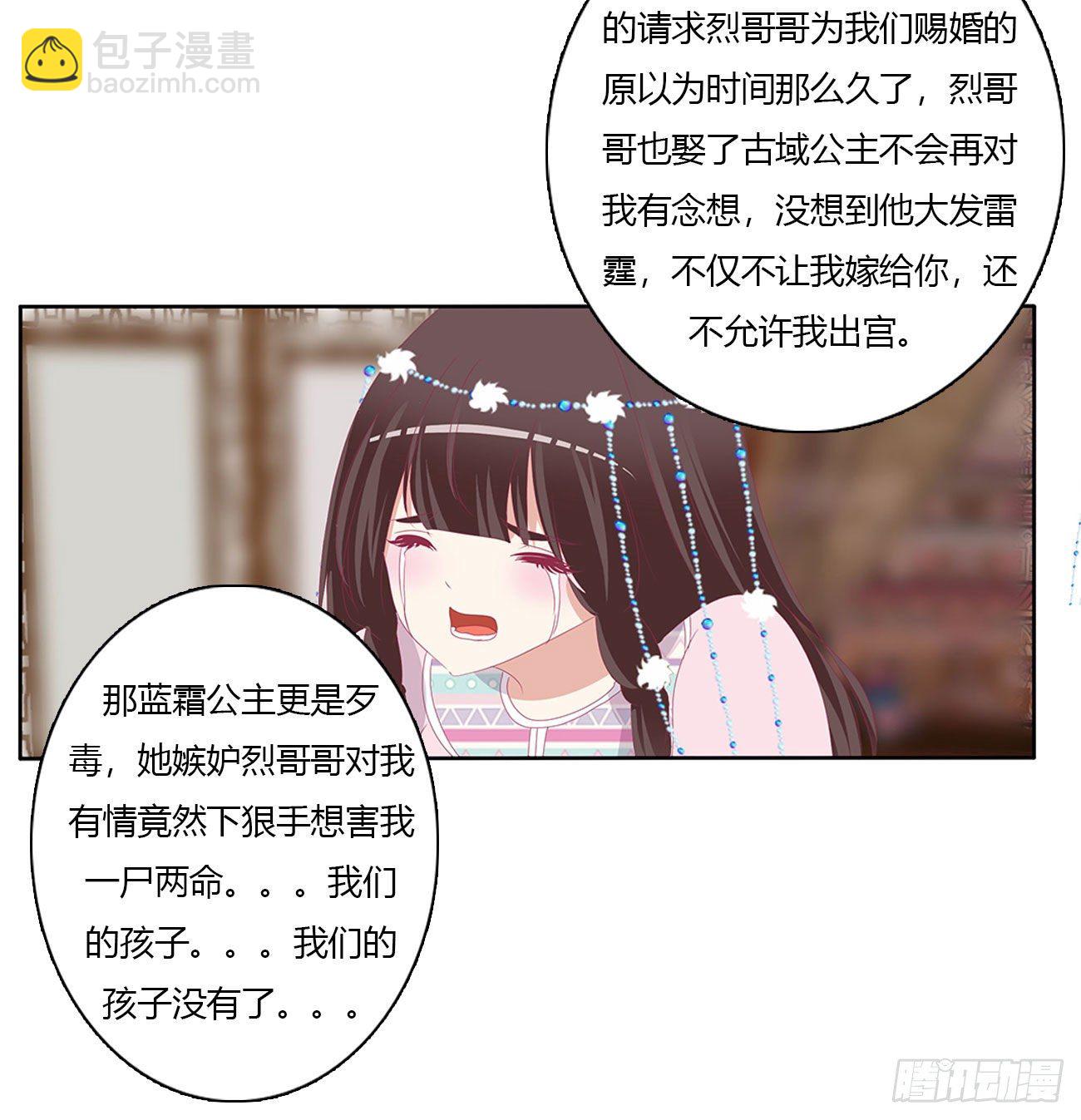 怨  恨-第508话