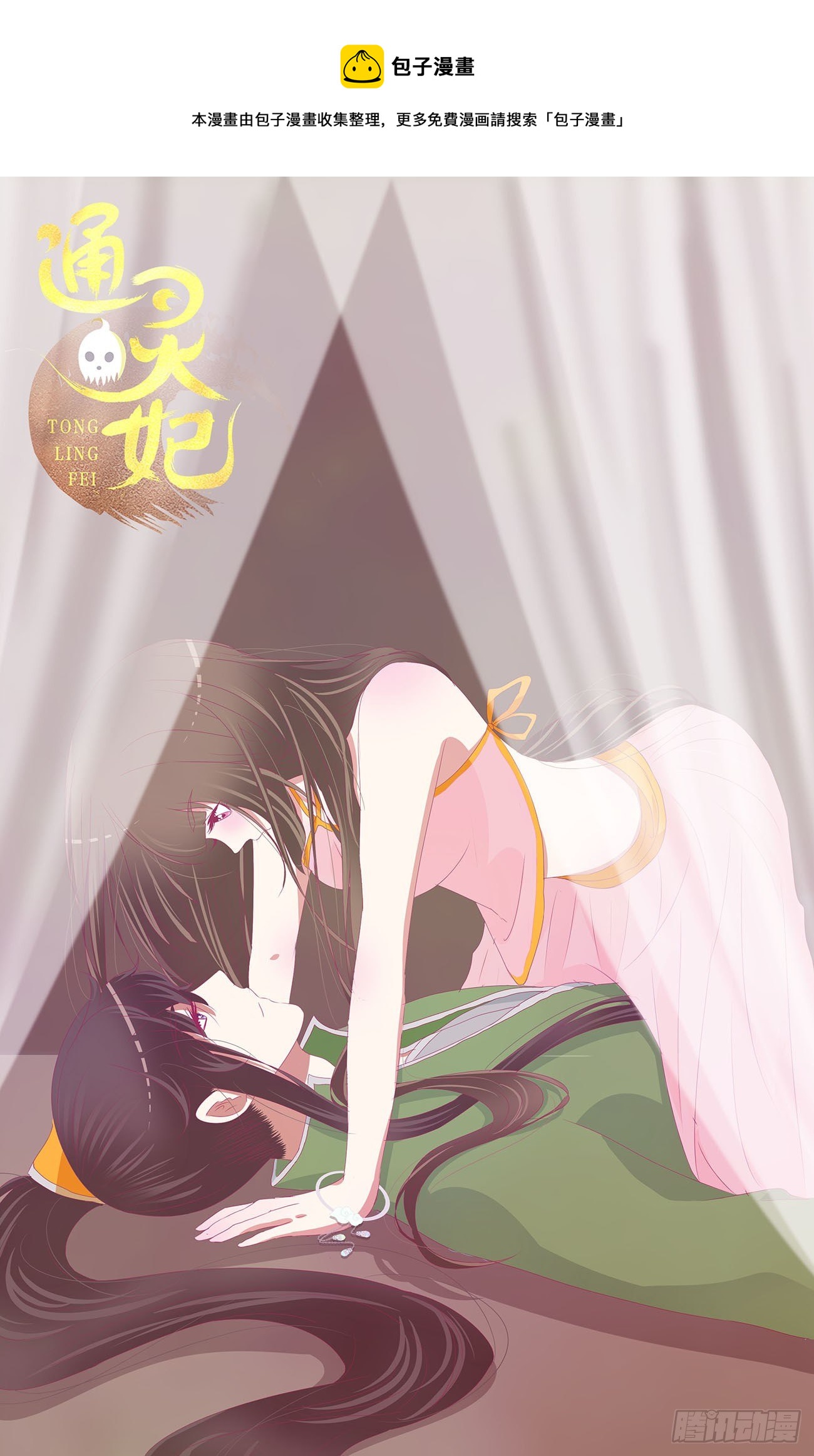 免费天帝小番外~情人节快乐！-第510话