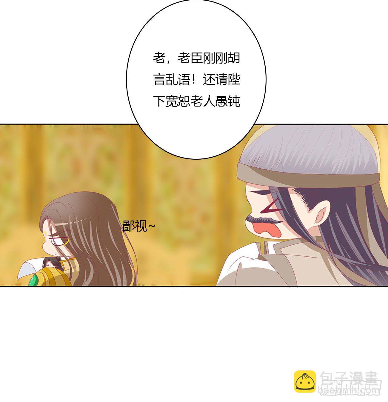 免费天帝小番外~情人节快乐！-第510话