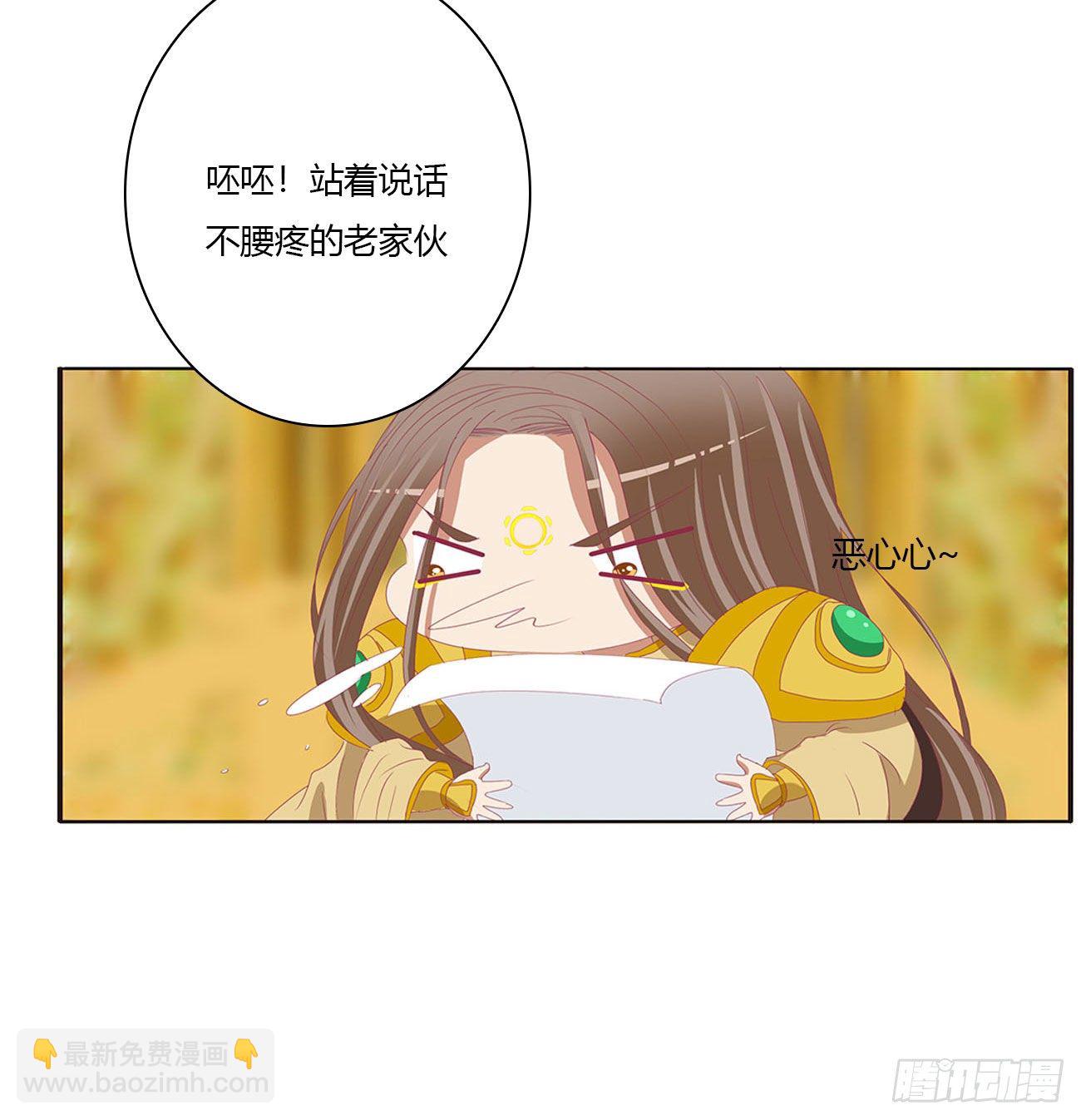 免费天帝小番外~情人节快乐！-第510话