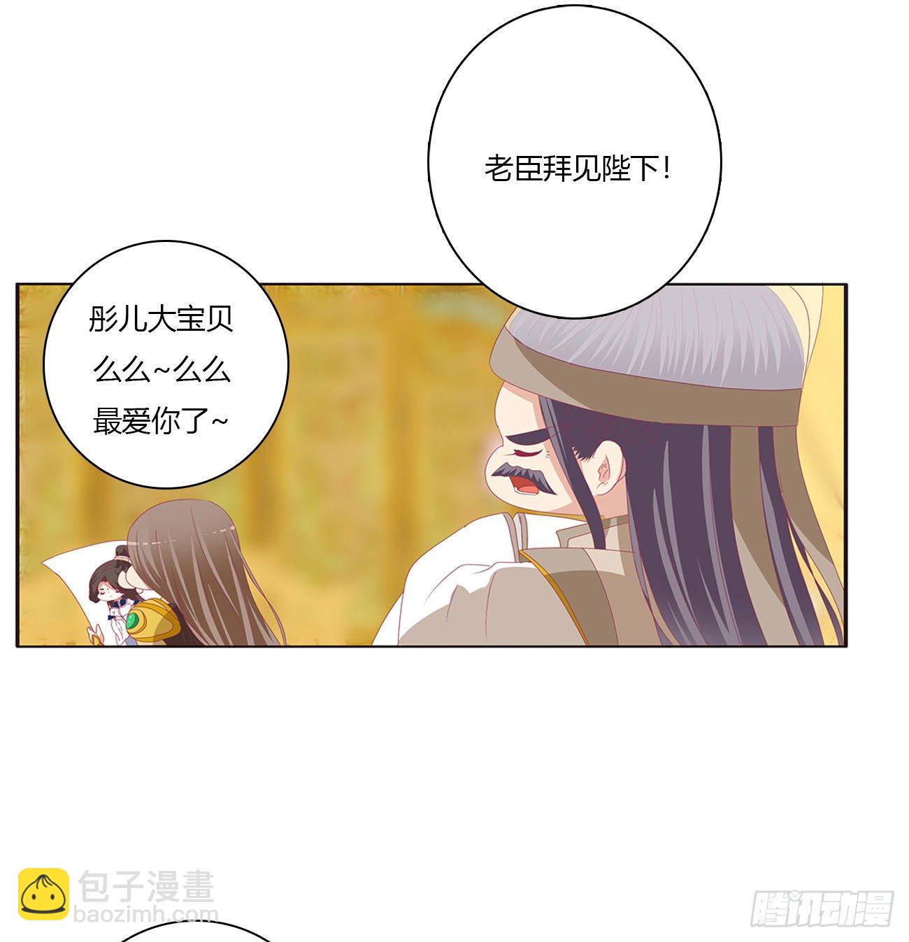 免费天帝小番外~情人节快乐！-第510话