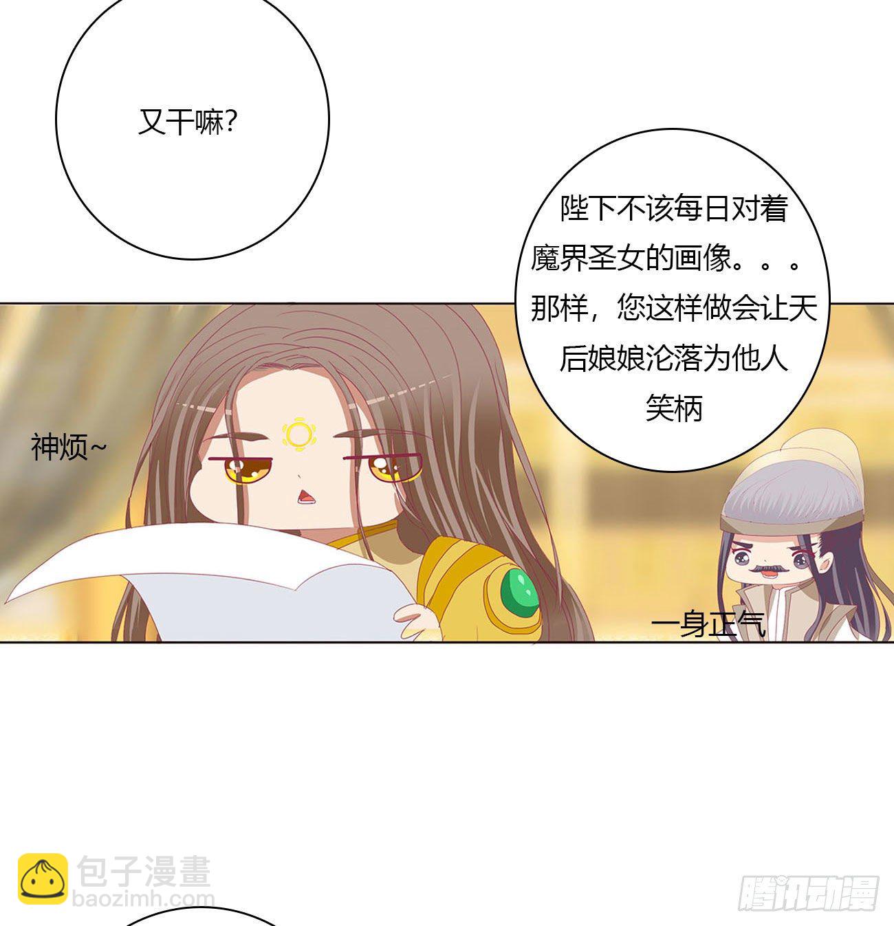 免费天帝小番外~情人节快乐！-第510话