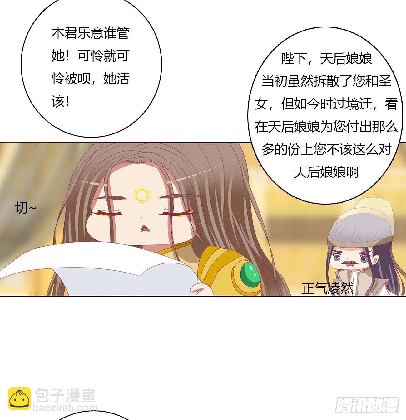 免费天帝小番外~情人节快乐！-第510话