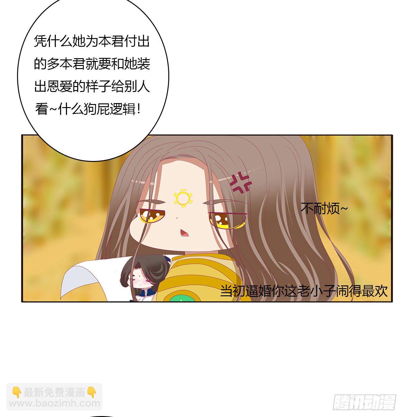 免费天帝小番外~情人节快乐！-第510话