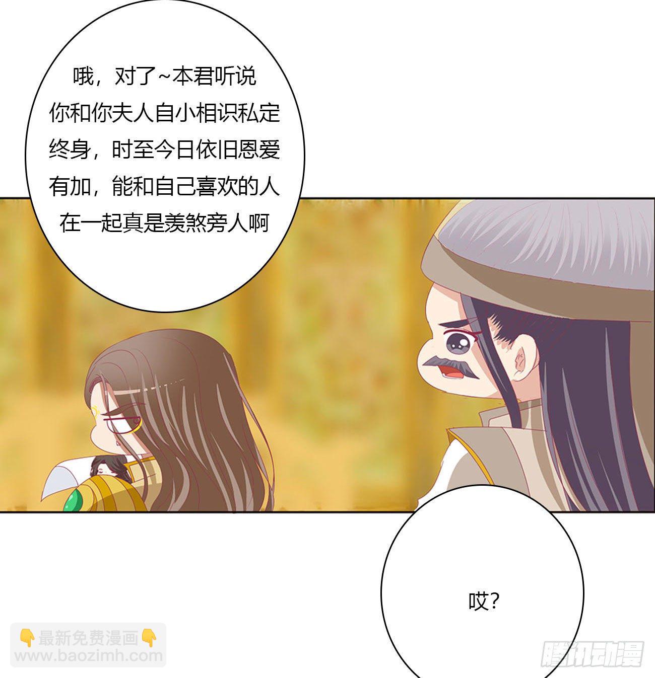 免费天帝小番外~情人节快乐！-第510话