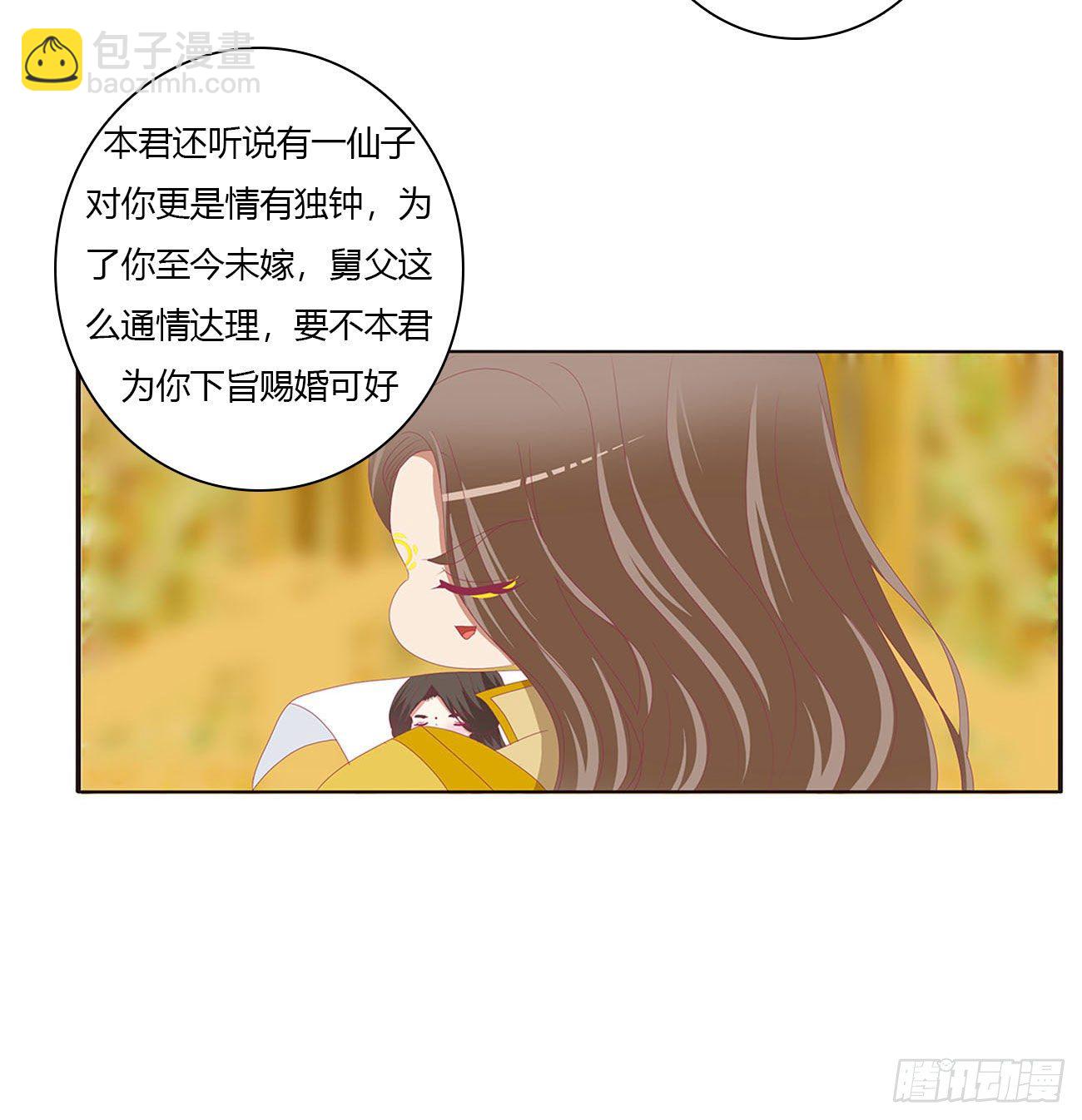 免费天帝小番外~情人节快乐！-第510话