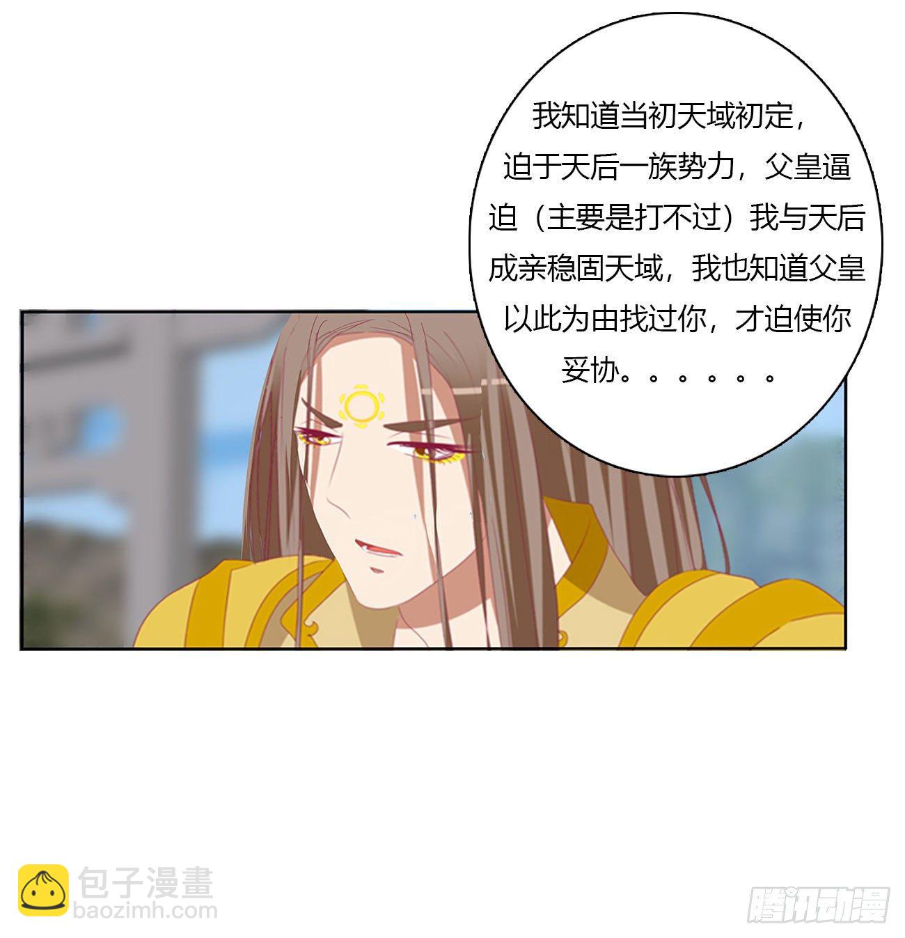 任性的家伙(1/2)-第512话