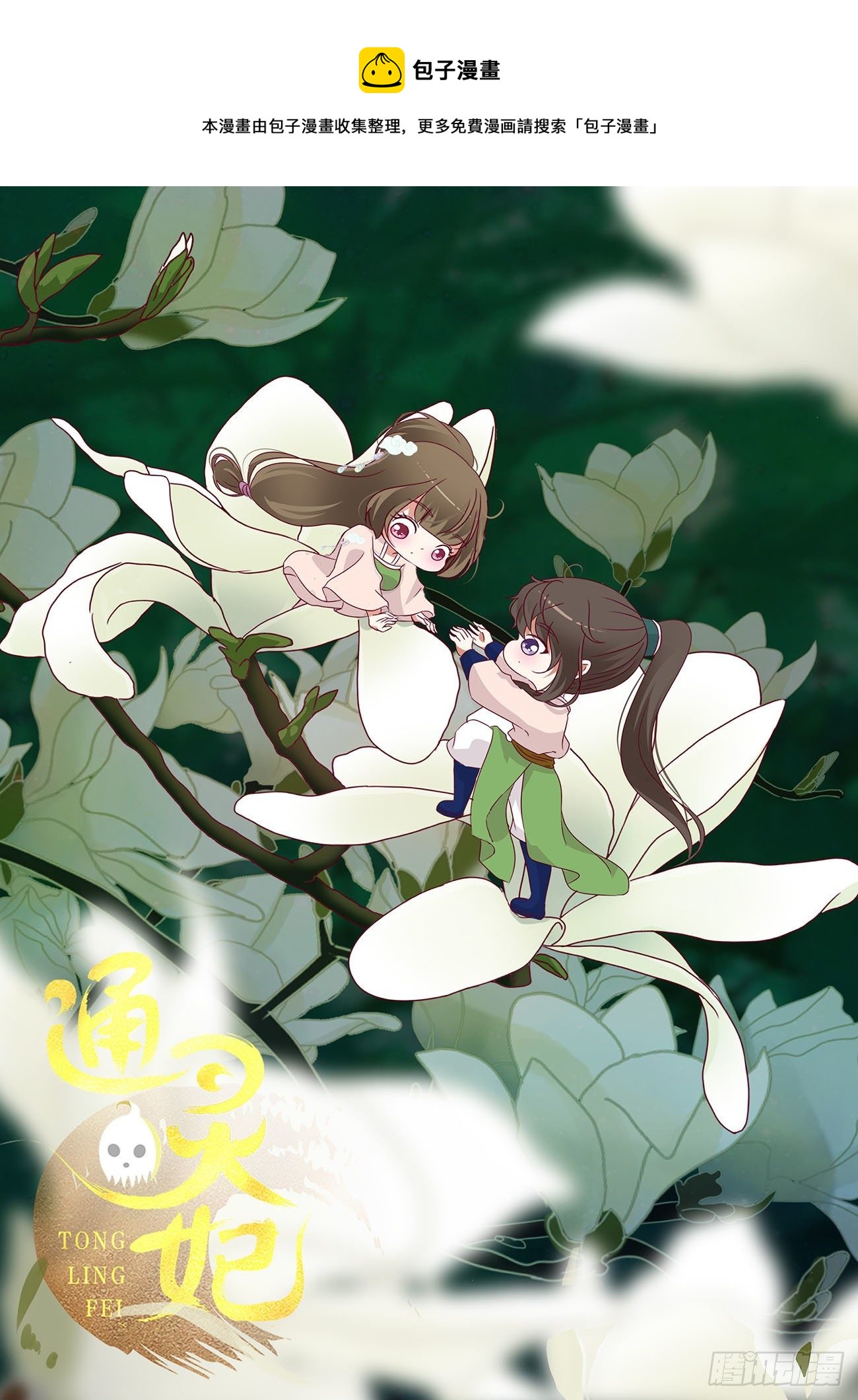阴谋起(1/2)-第514话