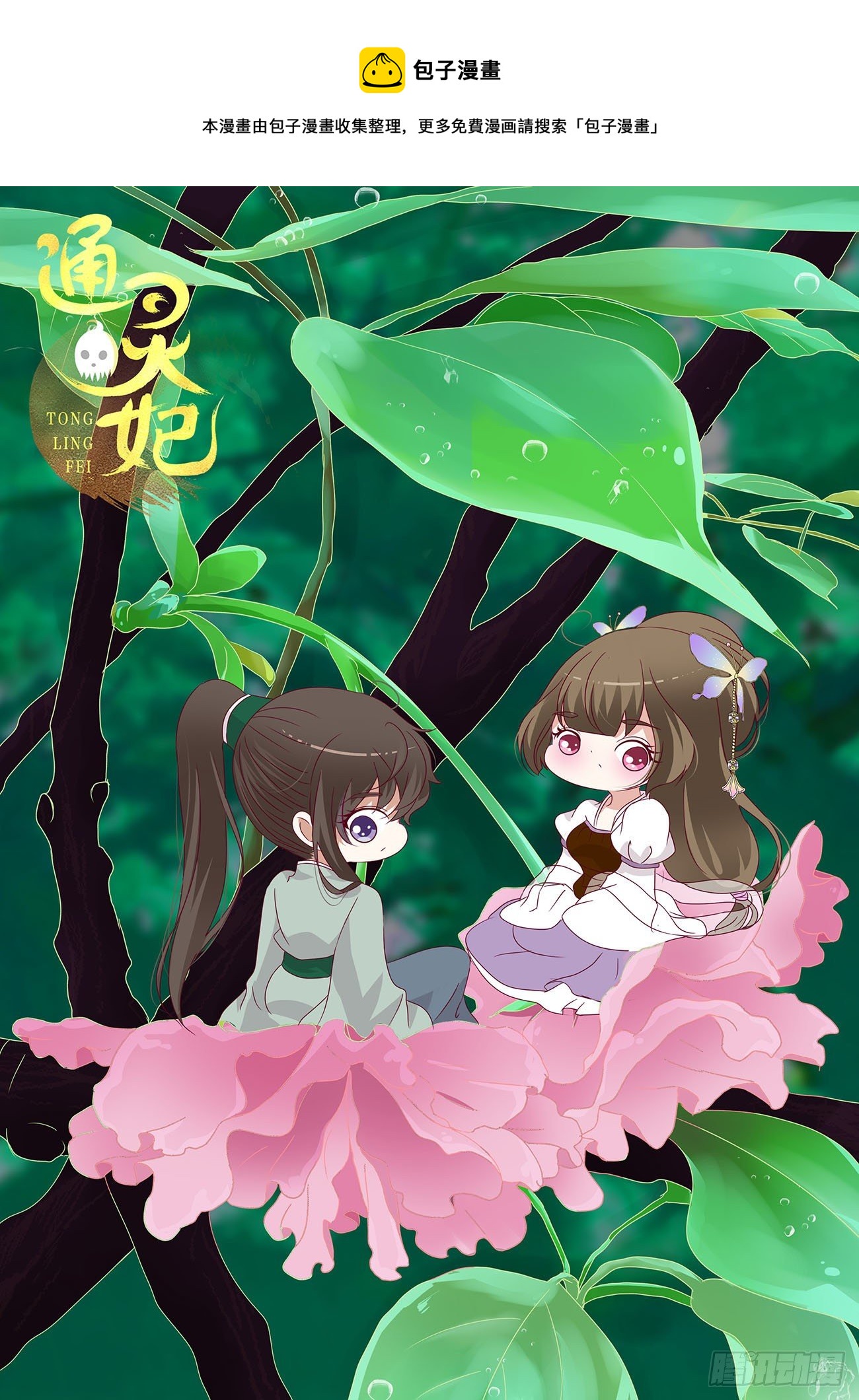 师傅来了！(1/2)-第516话