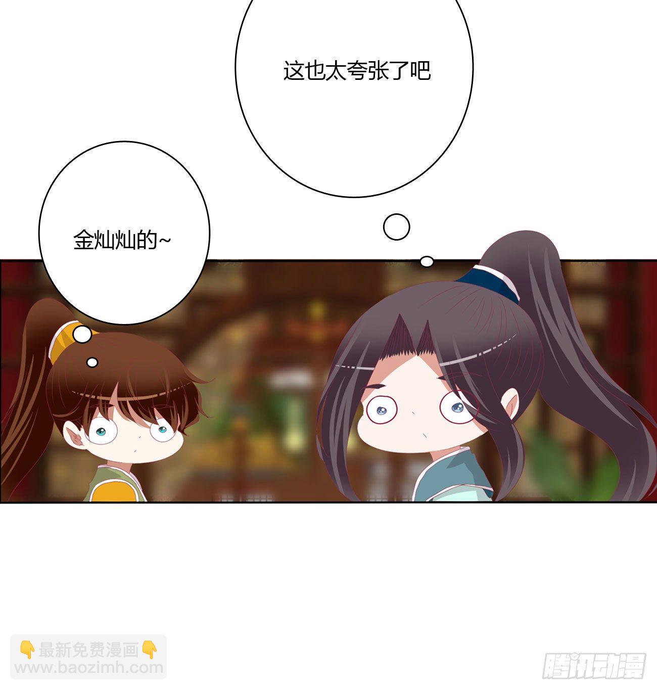 师傅来了！(1/2)-第516话