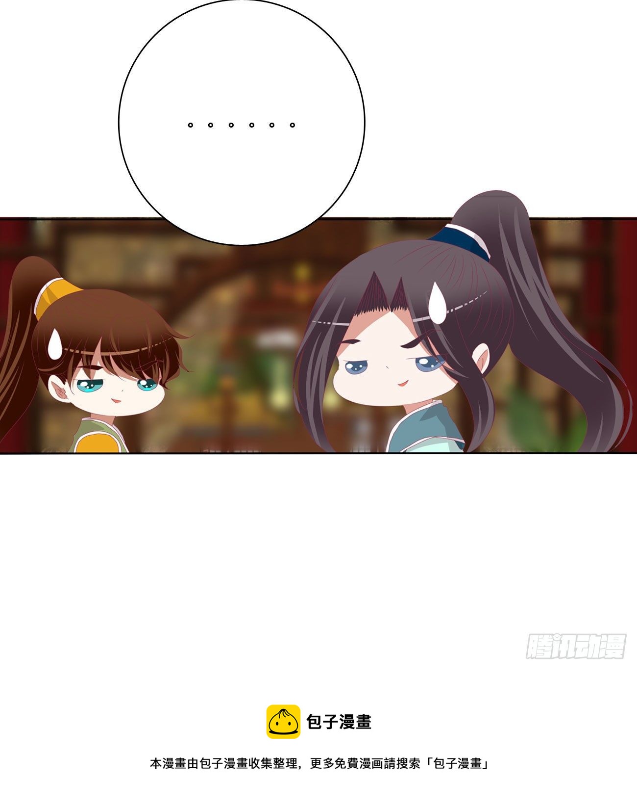 师傅来了！(1/2)-第516话