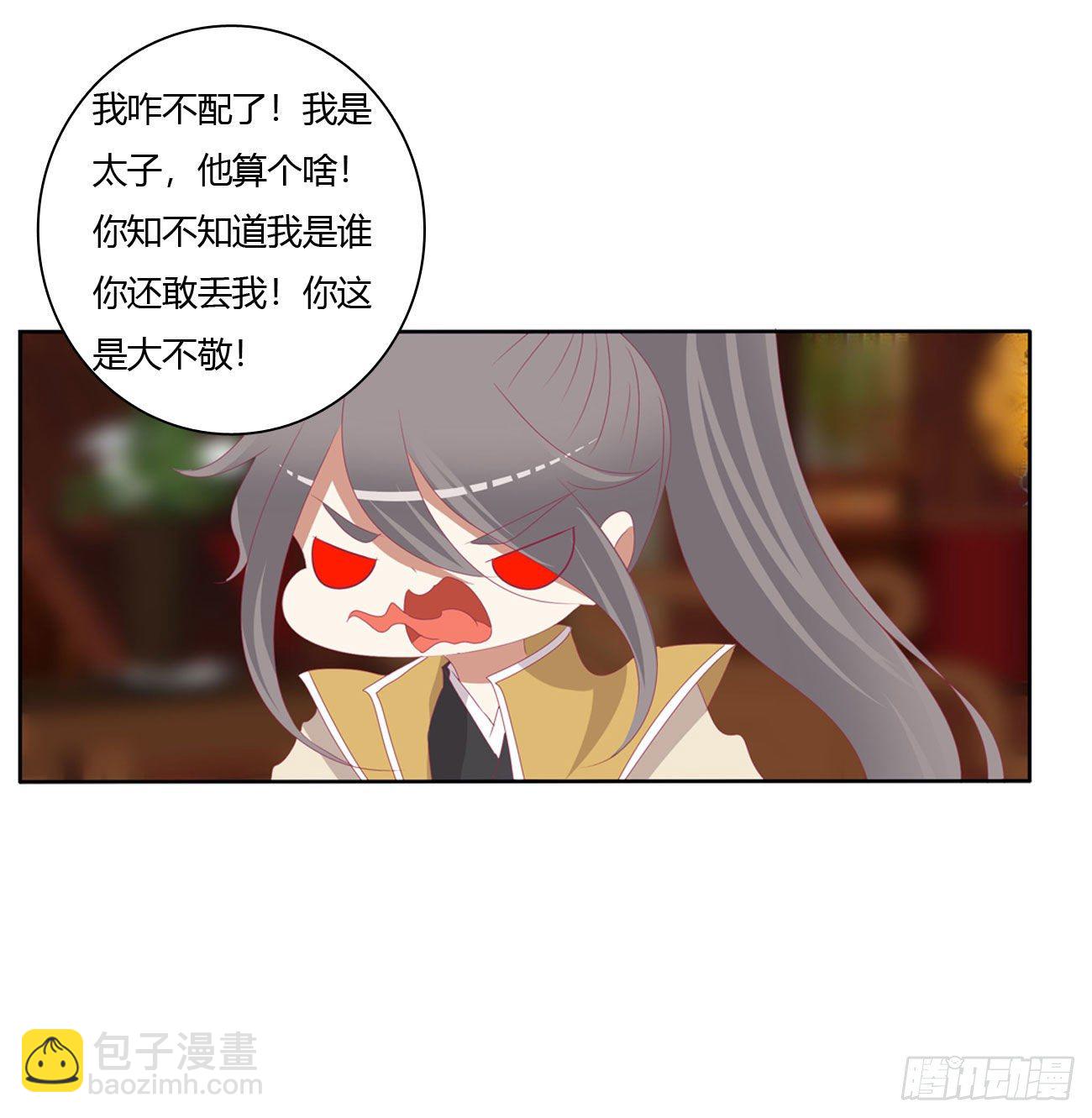 师傅来了！(1/2)-第516话
