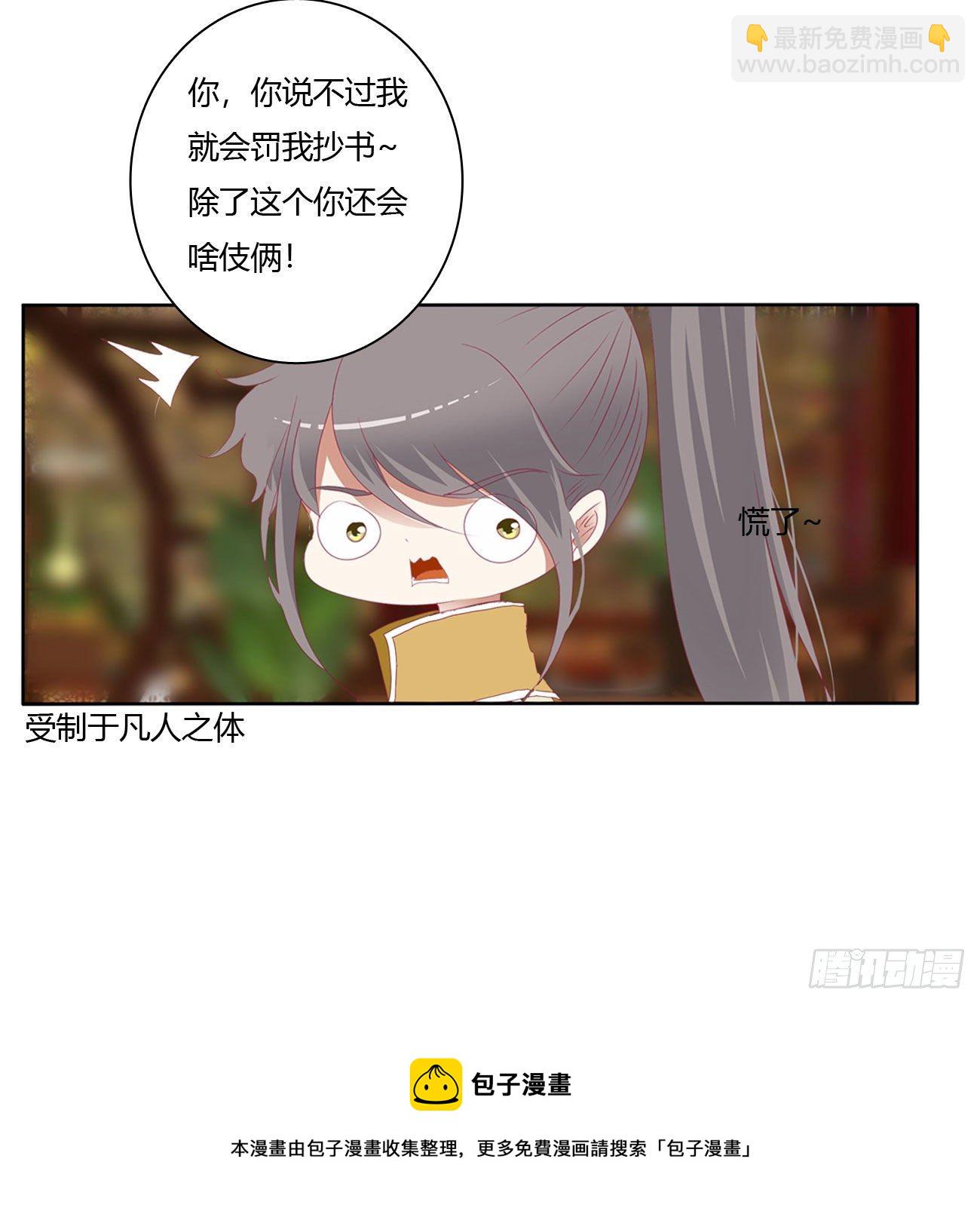师傅来了！(1/2)-第516话