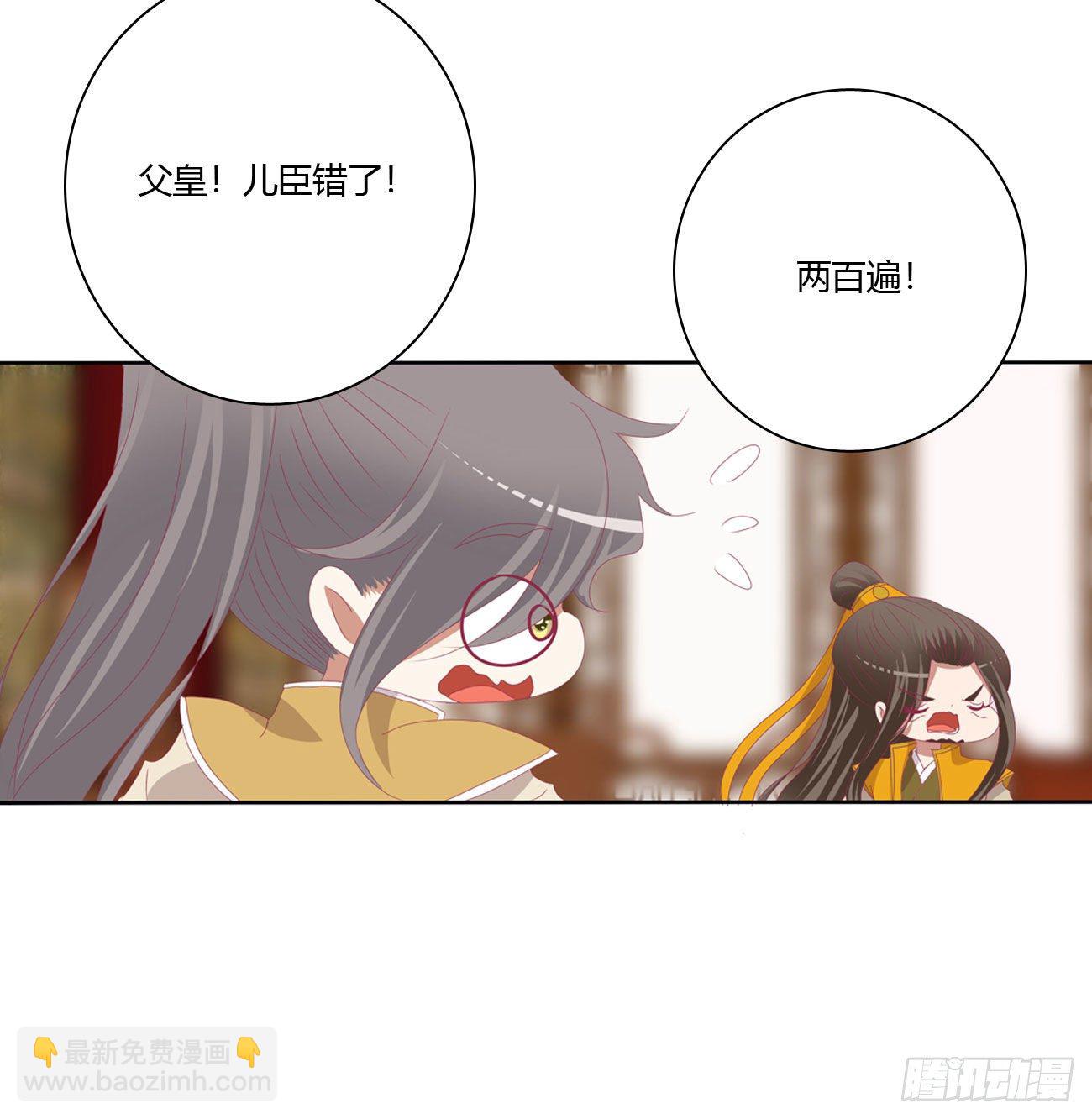 师傅来了！(1/2)-第516话