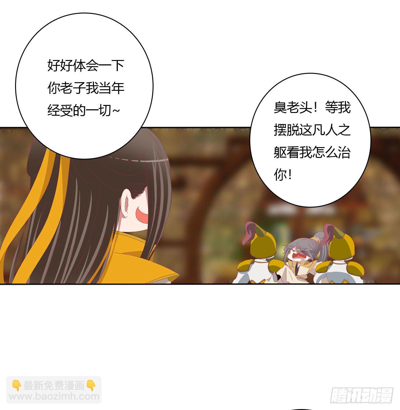 师傅来了！(1/2)-第516话