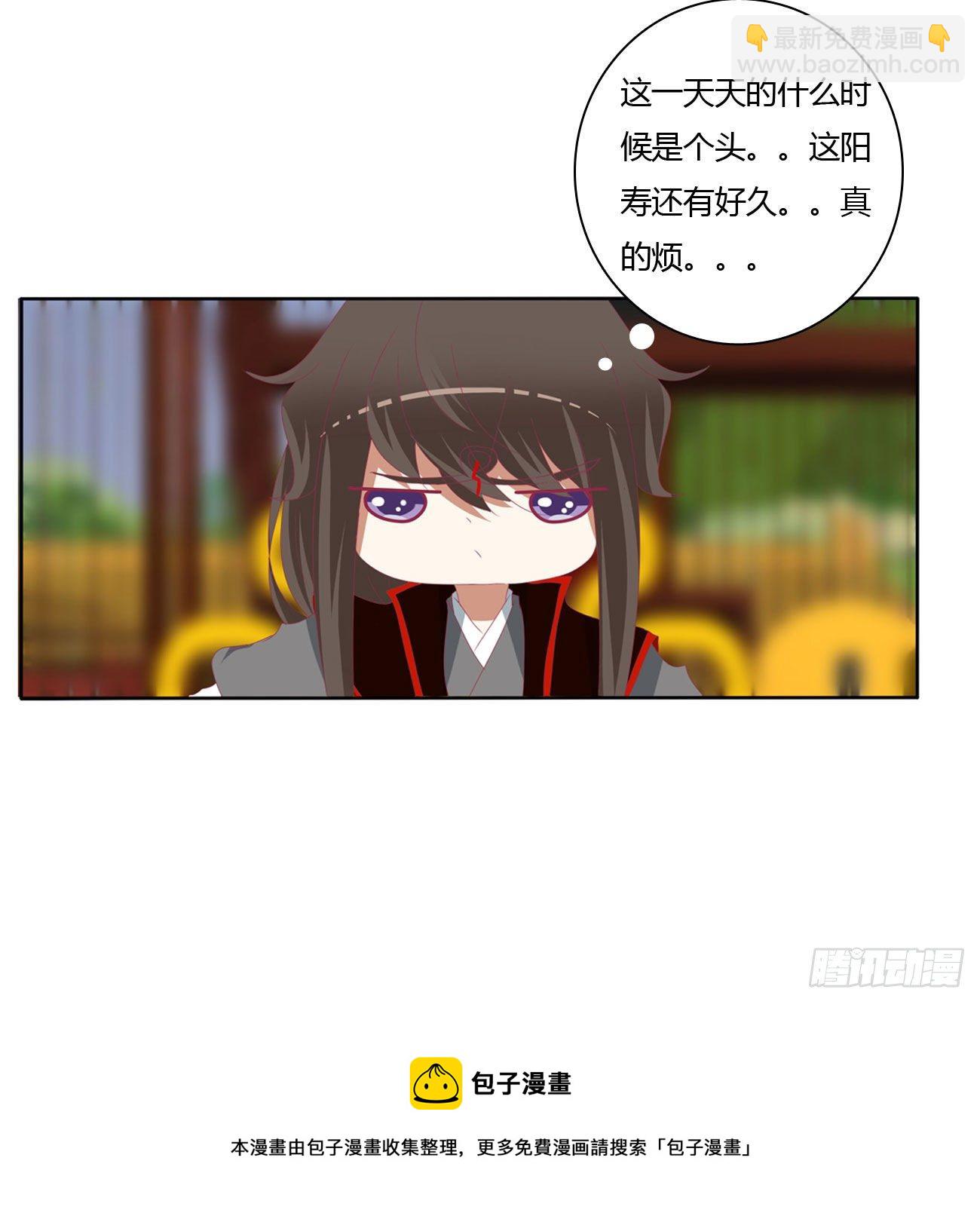 师傅来了！(1/2)-第516话