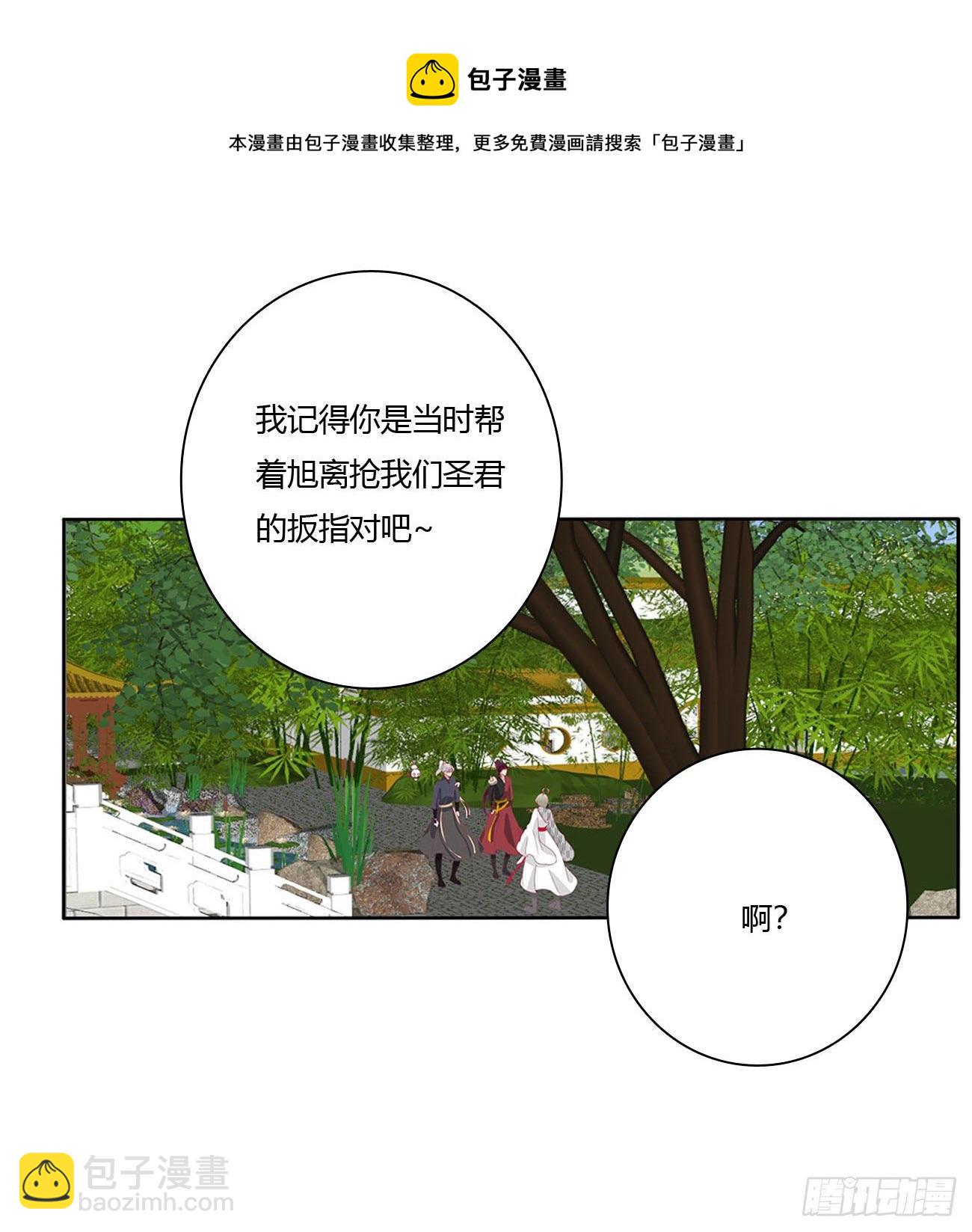 师傅来了！(1/2)-第516话