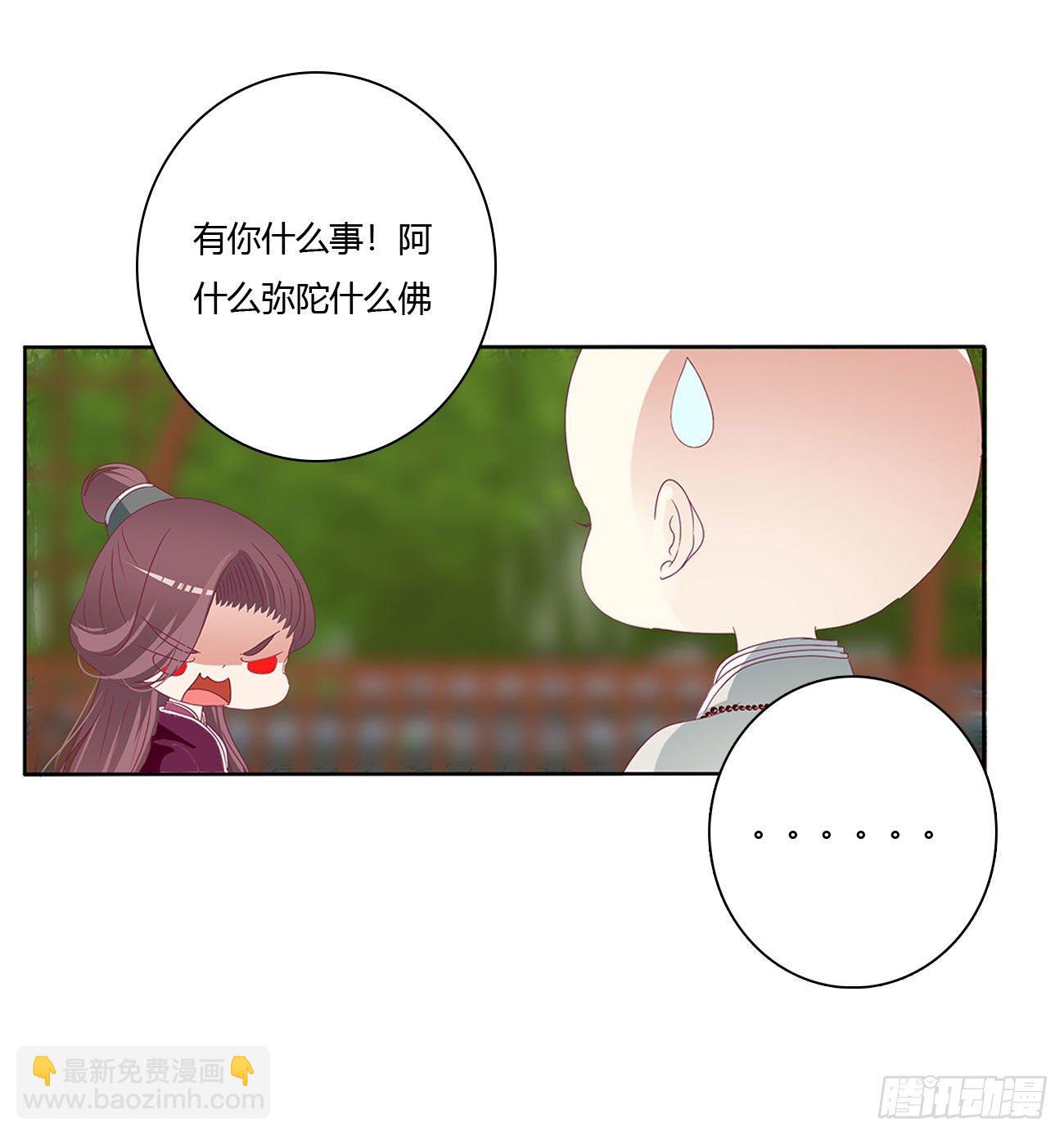 师傅来了！(1/2)-第516话