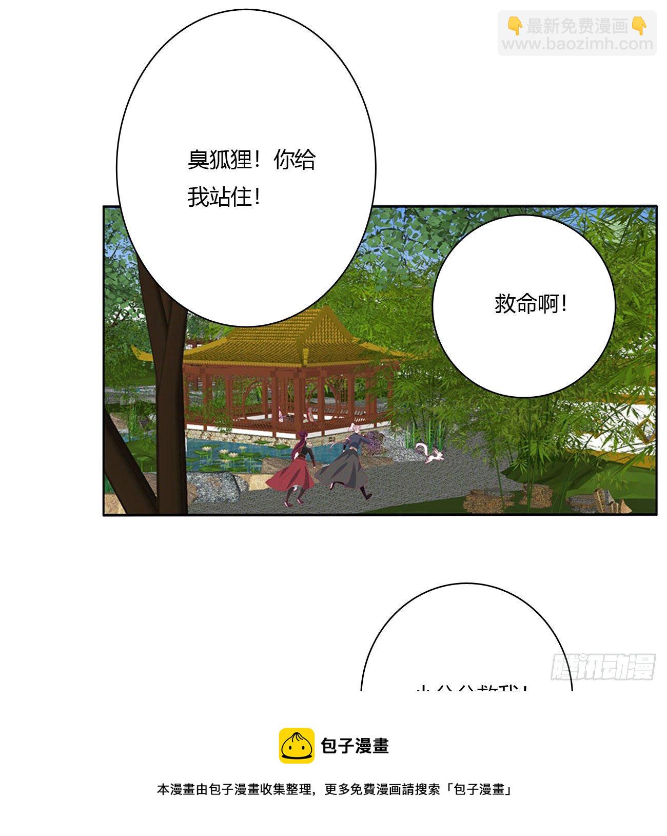 师傅来了！(1/2)-第516话