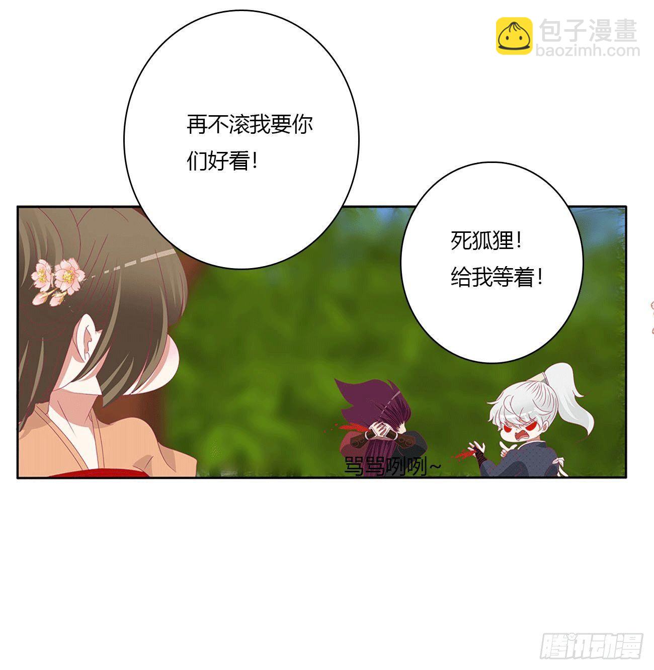 师傅来了！(1/2)-第516话